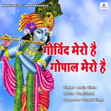 Govind Mero Hai Gopal Mero Hai